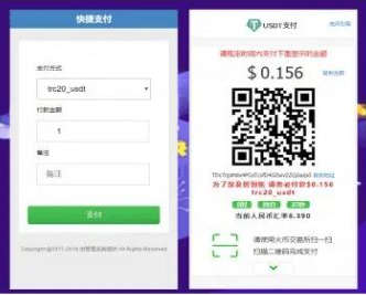 全开源USDT钱包trx钱包快捷支付接入系统PHP网站源码 自动充值到账提币接口对接