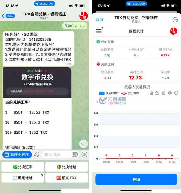 TRX自动兑换TG电报机器人源码+搭建教程
