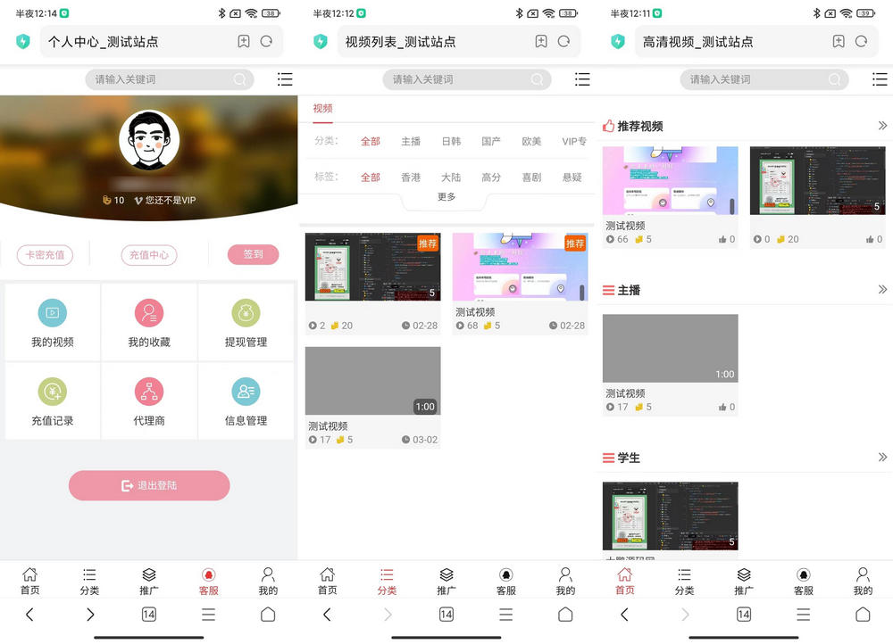 2023全新修复全开源H5视频付费点播打赏影视系统网站源码