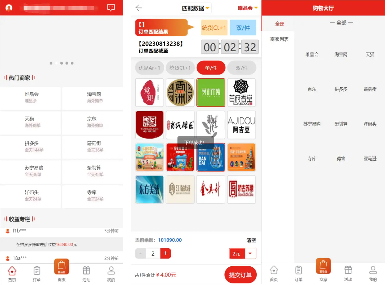Uniapp全开源主流商城SD任务系统源码 带多套板块+搭建教程
