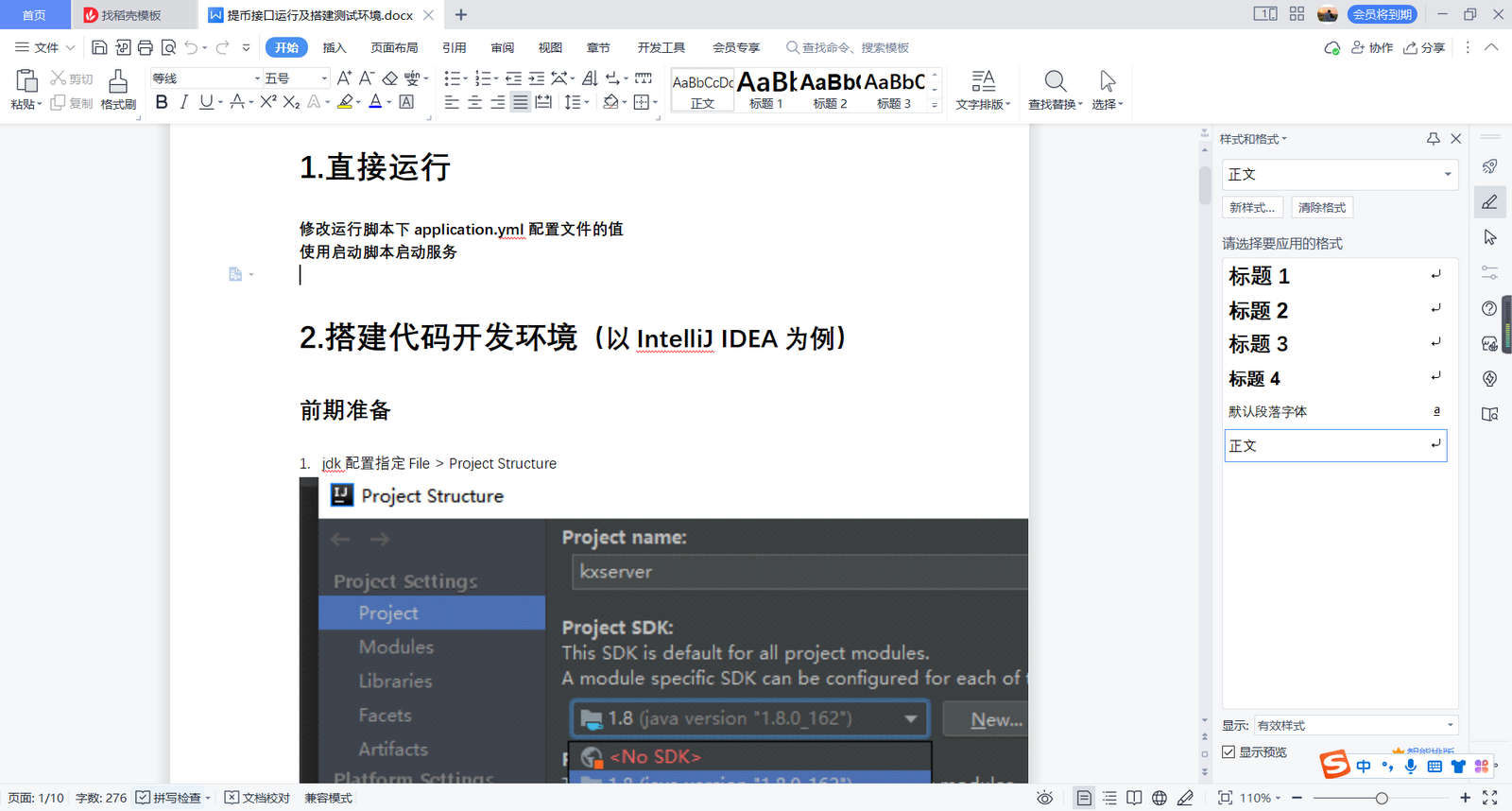 未编译版Java提币系统源码 全开源Java秒U源码 带详细安装文档