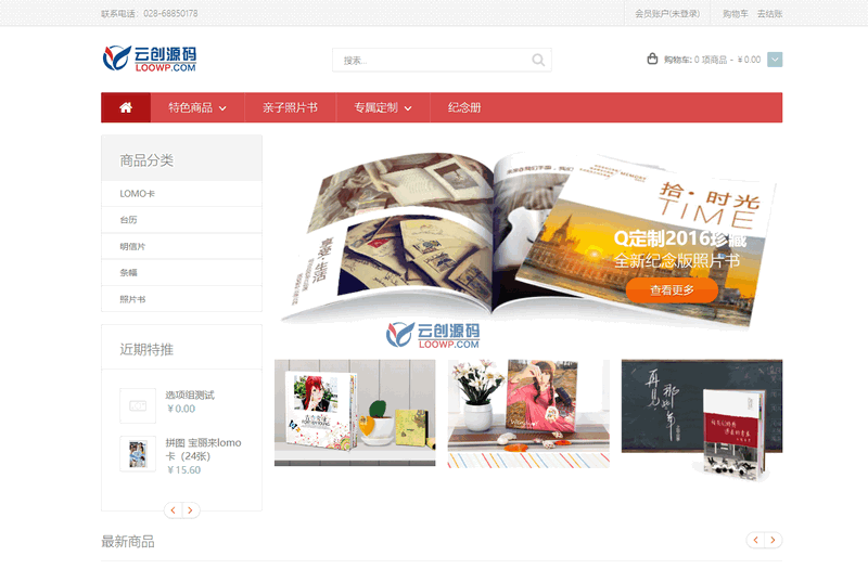 定制品在线DIY定制商城系统源码 在线定制系统PHP网站源码