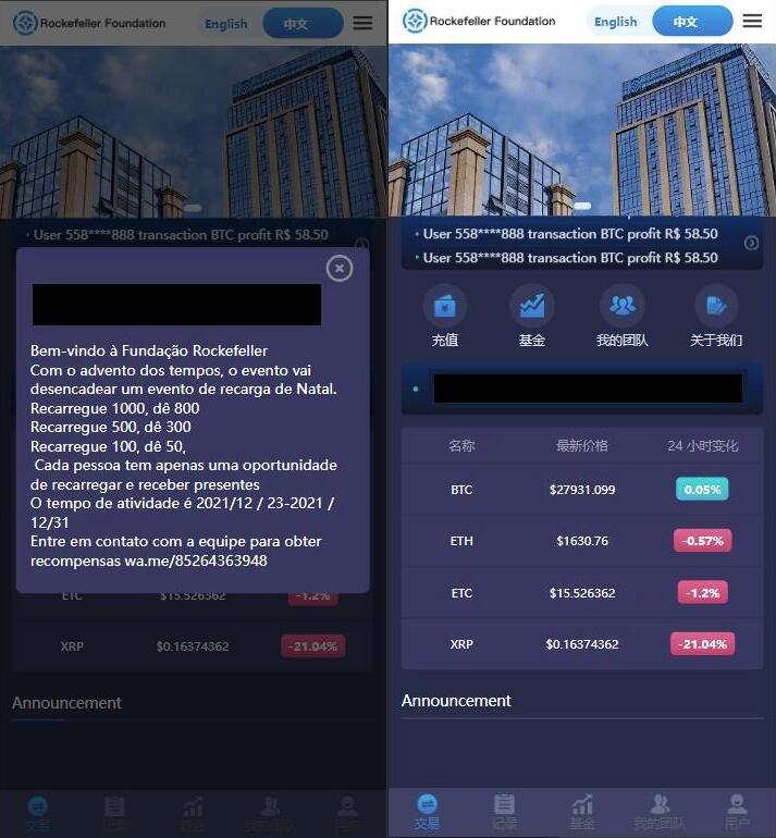 Rockefeller中英双语国际加密货币微交易源码 微盘系统源码 带单控