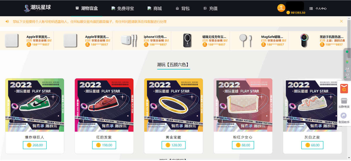 Vue全开源盲盒游戏开箱/盲盒商城源码+视频教程