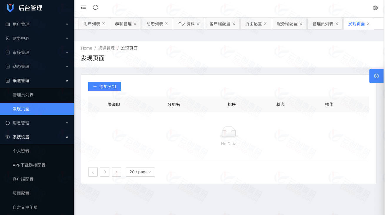 假飞机即时通讯系统三端APP源码_iOS+Android+PC+Web端