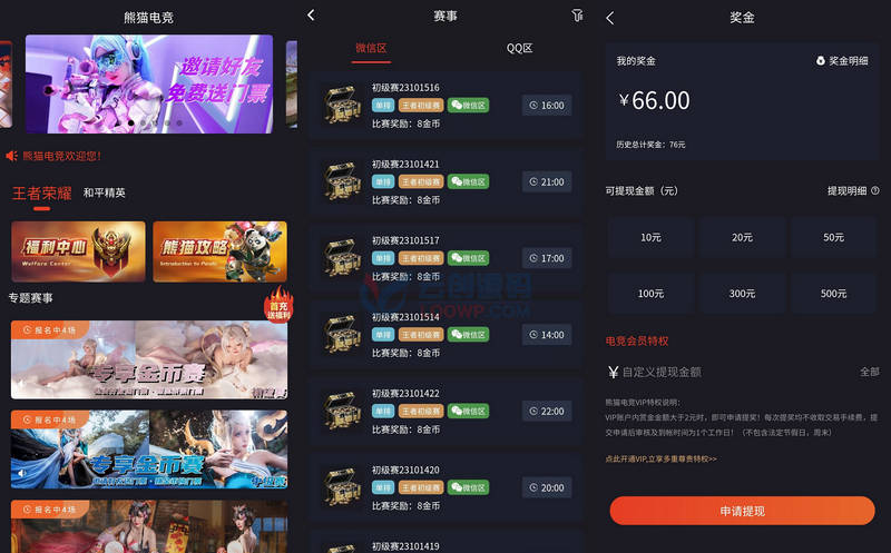 UniAPP赏金电竞系统系统/电竞比赛网站源码 支持1v1/单双排/战队排等