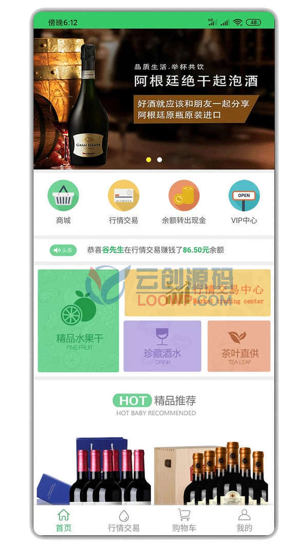 时间\点位\商城三合一交易盘微交易系统网站源码