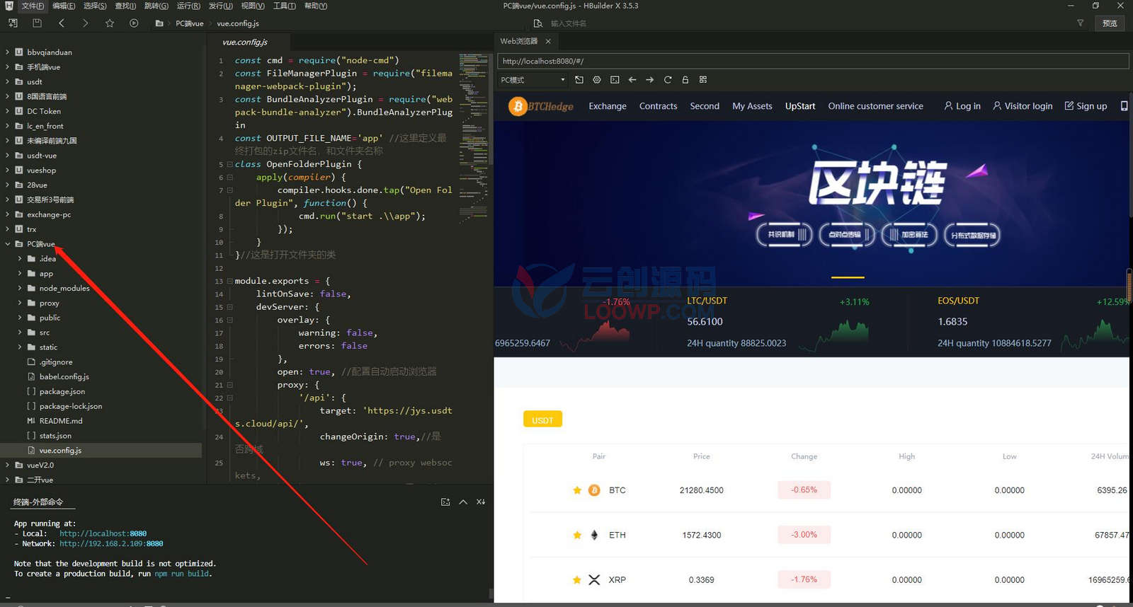 完美修复版8语言交易所源码 VUE(pc+mobile)全开源 带详细部署教程