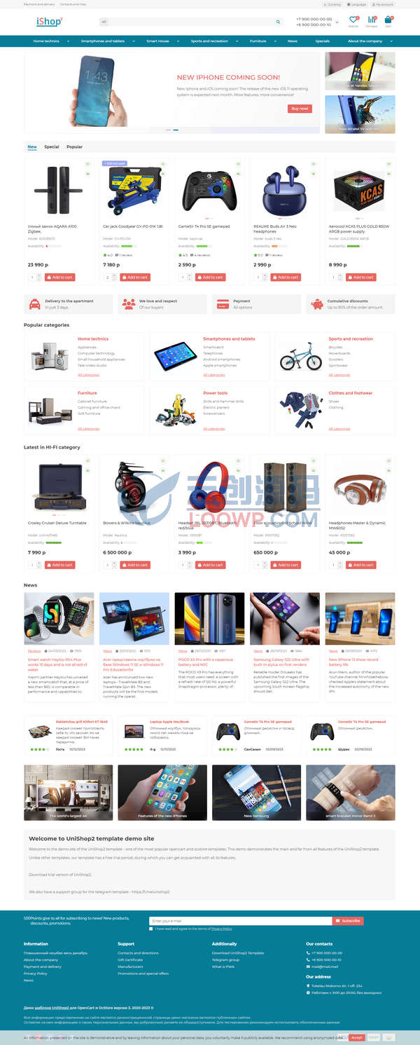 UShop多语言跨境电商系统OpenCart3商城模板V2.9.0.3