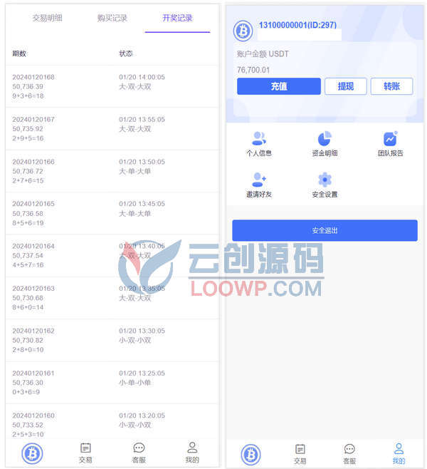 全开源海外USDT竞猜系统源码/双语言竞猜源码/加密货币游戏源码
