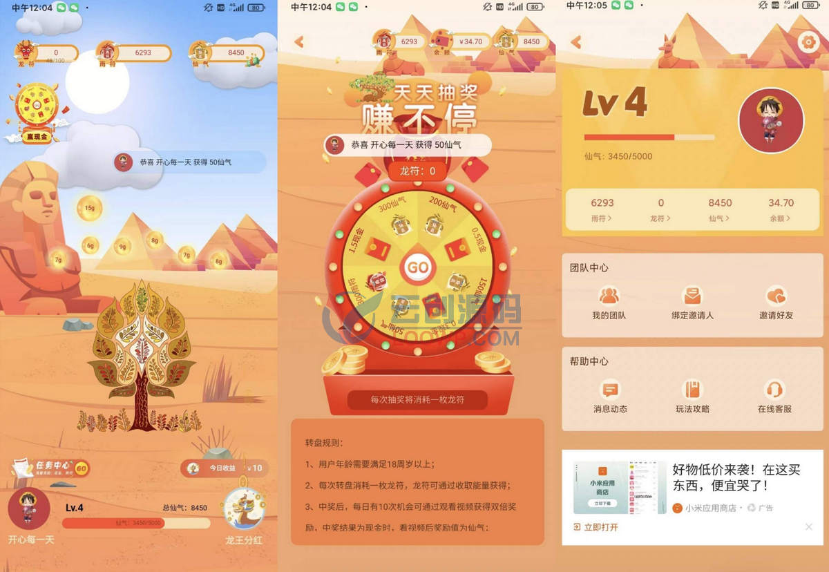 全开源做任务赚收益完整uniapp源码 养成看广告领现金源码