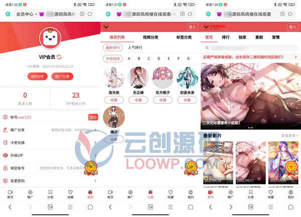2023修复版会员制影视系统CMS源码完整运营版/会员分销/包时会员/免签约支付和卡密支付