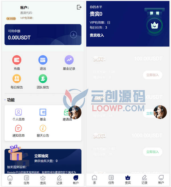国际短视频平台点赞SD抢单任务系统源码 USDT点赞任务源码