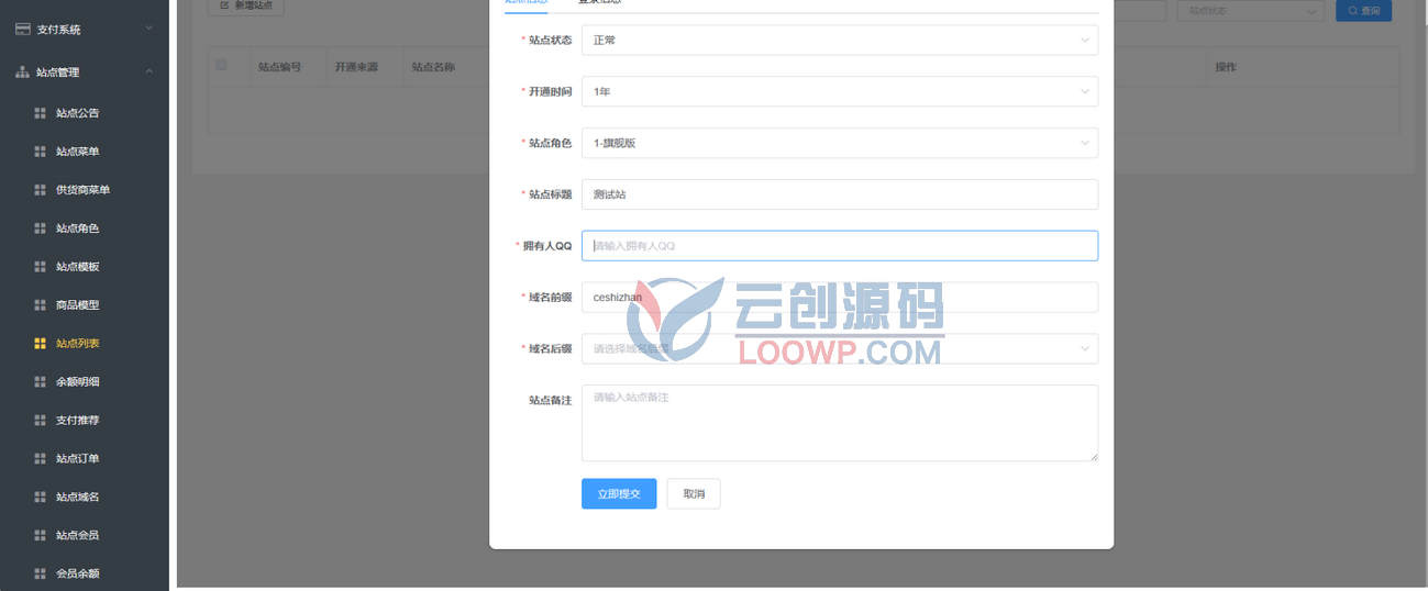 卡密交易平台源码 卡密SUP系统源码 卡密分销网站源码