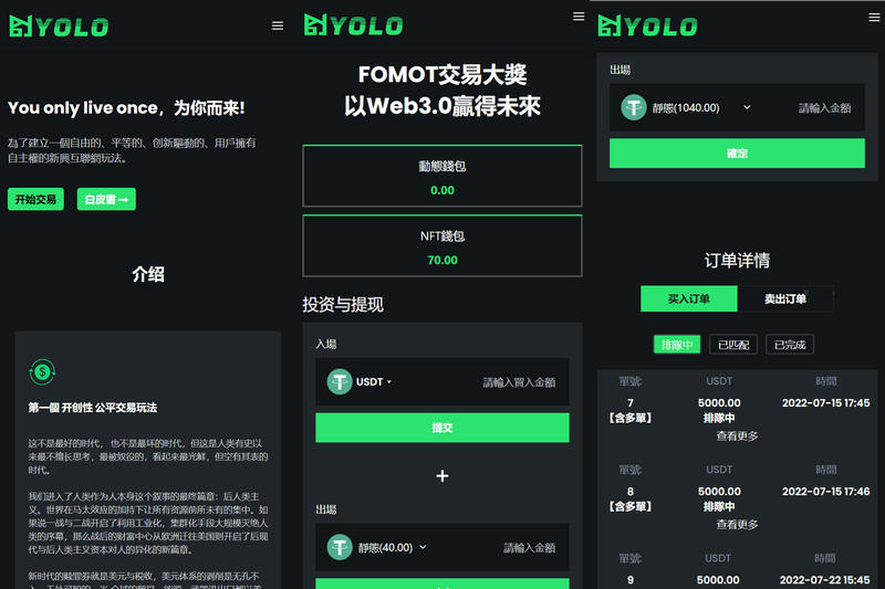 多语言USDT排单理财系统源码 USDT交易市场网站源码