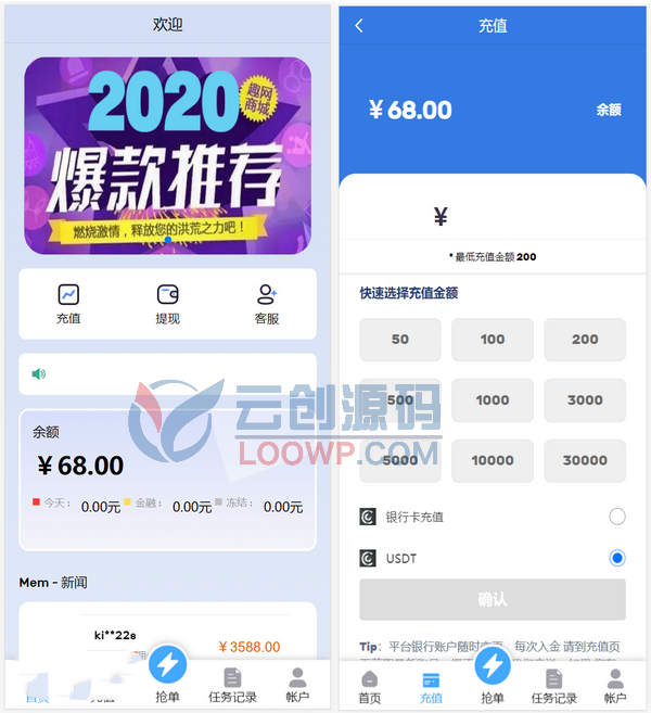 H5多语言USDT海外刷D抢单系统网站源码 USDT抢单系统源码 含代理后台