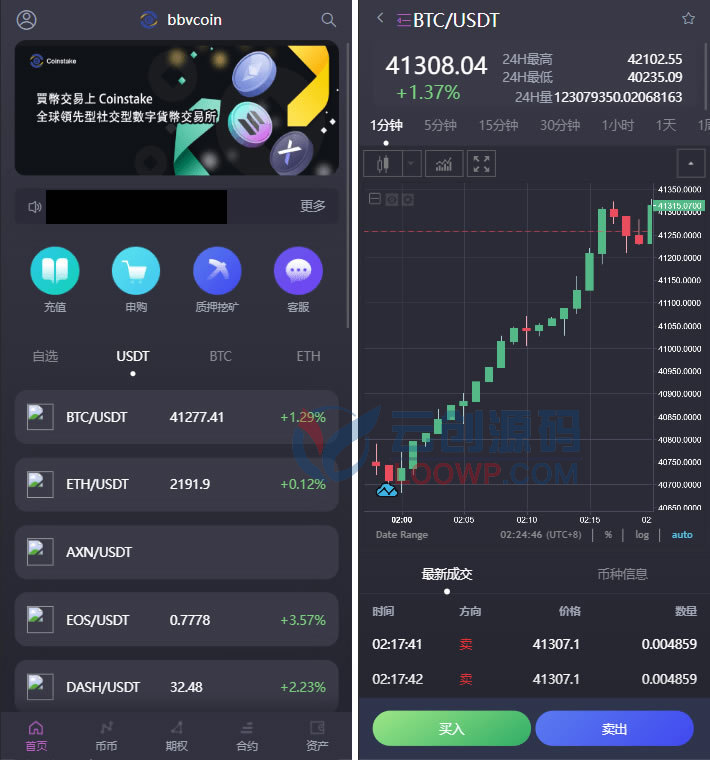 14语言全开源AXN交易所源码 合约交易+期权交易+币币交易+申购+质押挖矿 h5+pc前后端VUE开源