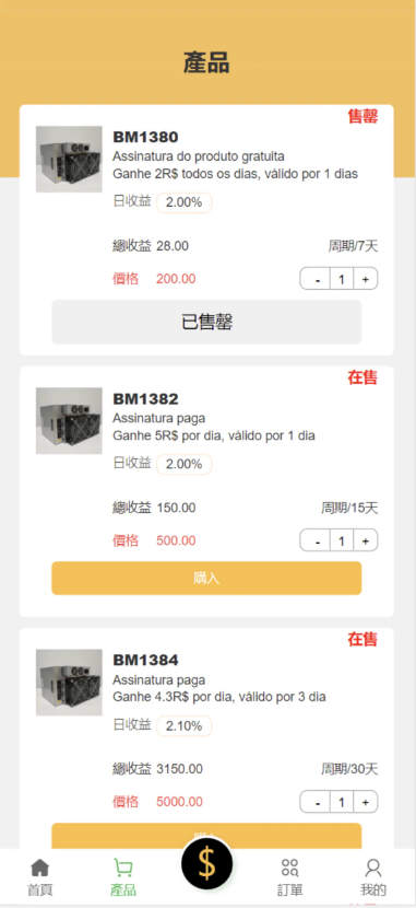 四语言H5矿机投资网站源码/区块链矿机理财源码/任务邀请裂变