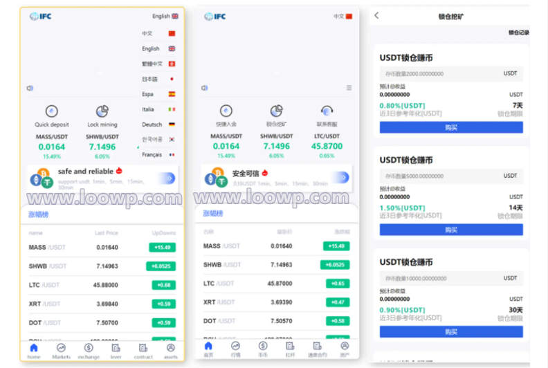 9语言全开源IFC币币秒合约交易所源码 带前端VUE源码+详细搭建教程