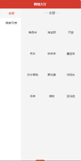 全开源Uniapp伪商城源码/Uniapp刷D源码/订单自动匹配