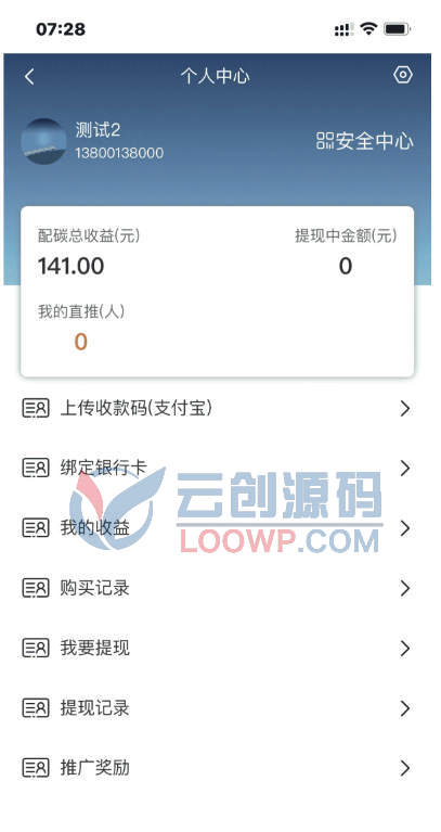 全解密开源版H5新能源区块链投资理财网站源码