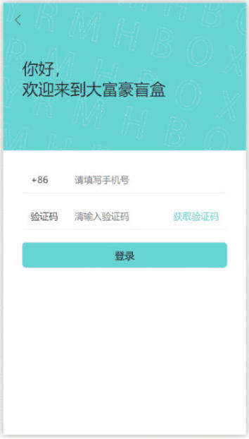 全开源Uniapp盲盒抽奖小程序源码独立版/带H5端/可打包APP/对接易支付/带安装教程