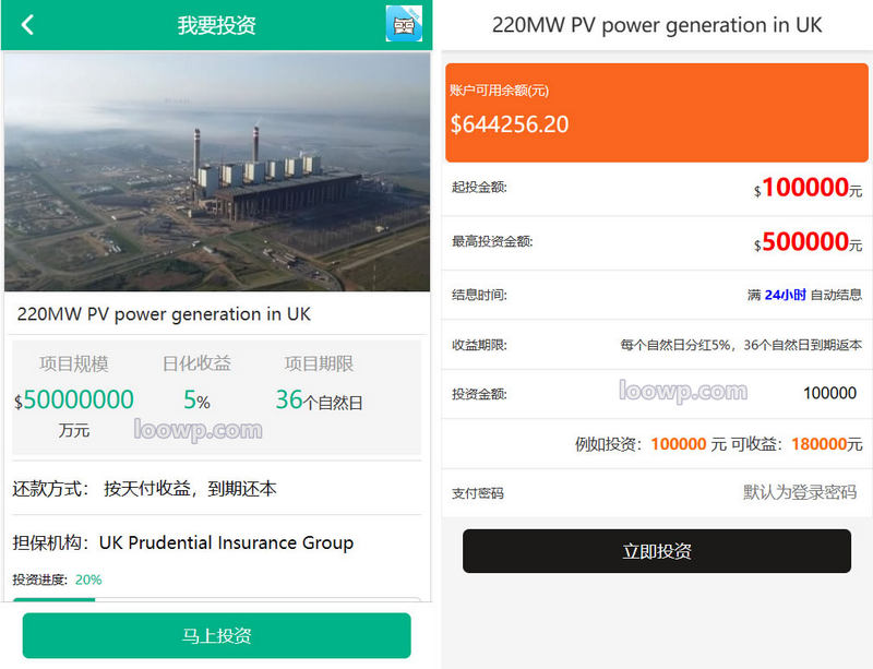 四语言USDT光伏新能源电站投资理财源码 H5发电站投资项目app源码