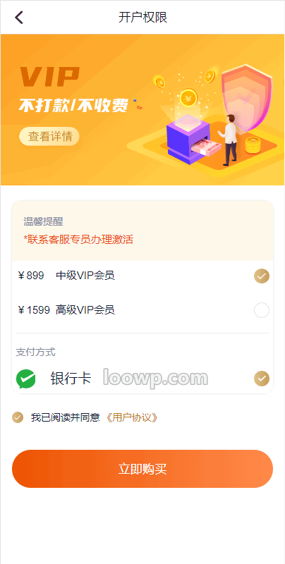 全开源中文和越南语H5小额贷款系统源码 贷款平台源码运营版