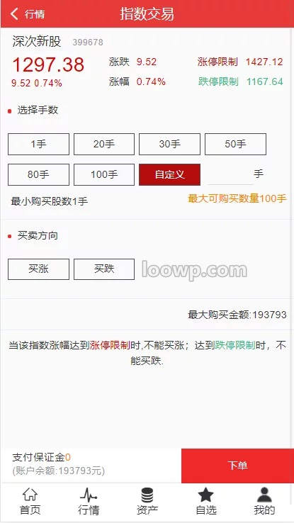 全开源Java福汇交易所源码/证券股票交易所/指数/科创/期货/行情交易+代理系统