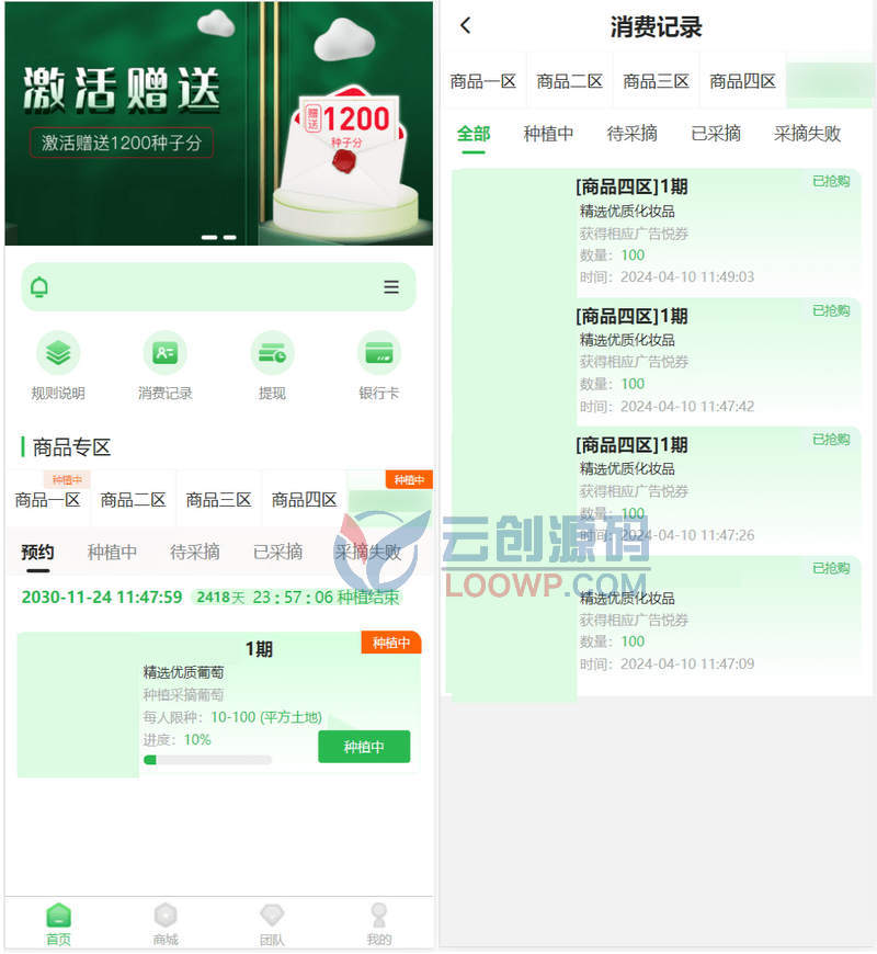 带多级分销众筹商城源码/商品众筹平台源码/网上商城众筹