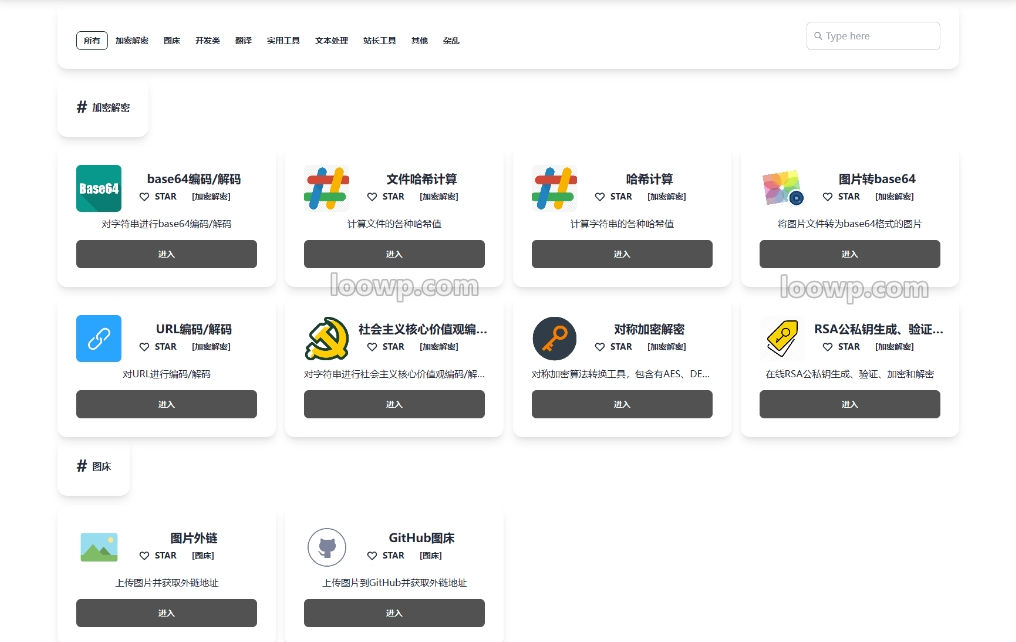 2024.4月版在线工具箱网站源码/在线加解密工具站源码/开发工具箱导航网