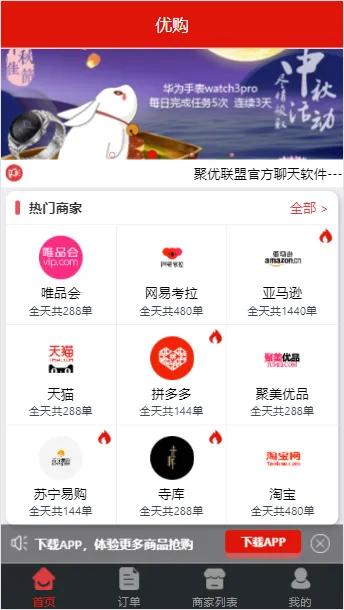 完美二开版优购伪商城源码/前后端分离/采集重写/带搭建教程