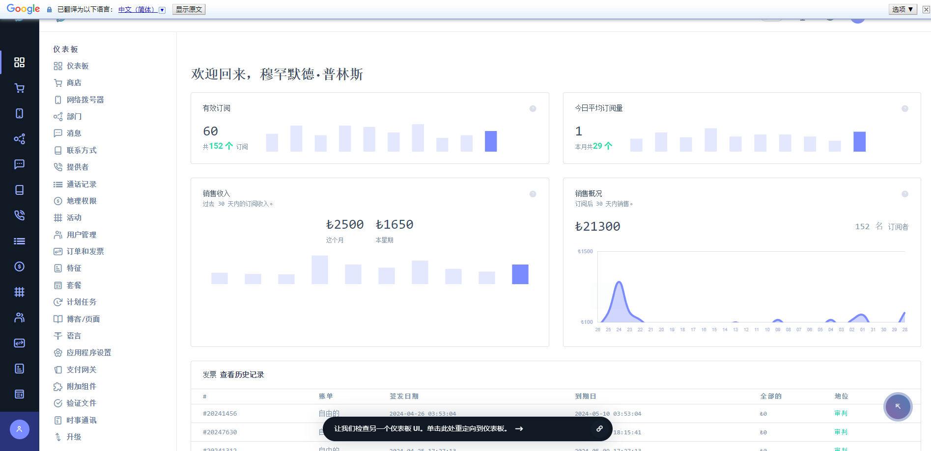 电话营销系统网站源码 IP电话销售SaaS平台源码