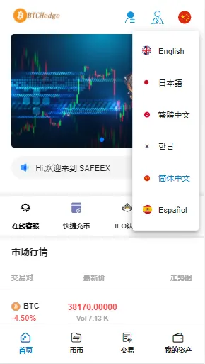 多语言SAFEX交易所源码/K线完整/带Vue工程源码/服务器完整打包/带搭建教程