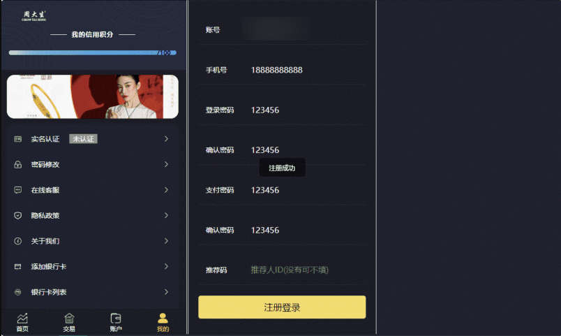 全开源H5贵金属微交易系统源码 前端uniapp带开源工程