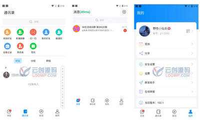 IM即时聊天系统/聊天加密/私有化部署/七端同步