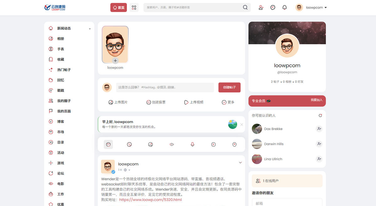 多语言社交网络系统源码/即时聊天系统/直播/音视频通话