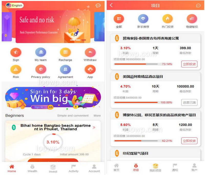 全开源多项目海外投资理财系统源码/基金加密货币投资返利系统