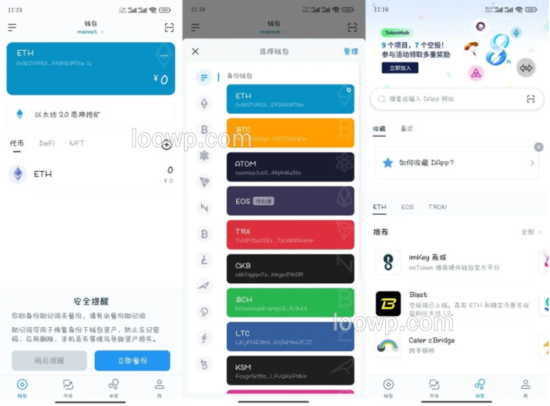 高仿imtoken钱包系统源码/获取助记词/获取私钥/自动归集