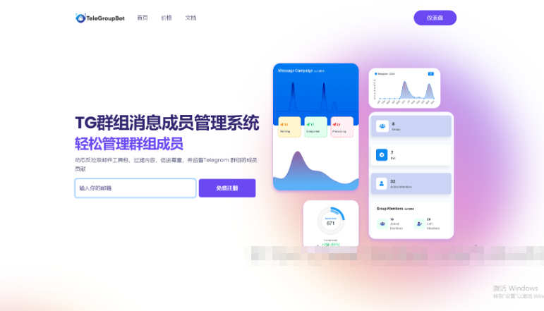 Telegram群机器人/Telegram群管理系统源码/TG群管机器人