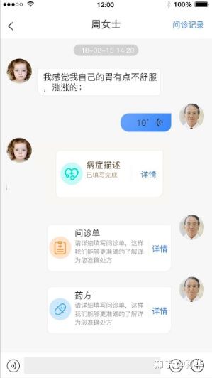 医疗移动问诊类APP开发</h3>
		软件买现成的，便宜更好用	