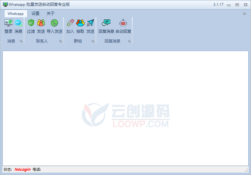 一机一码Whatsapp群发营销软件C#.Net工程源代码V3.3.3 含注册机源码|带中文