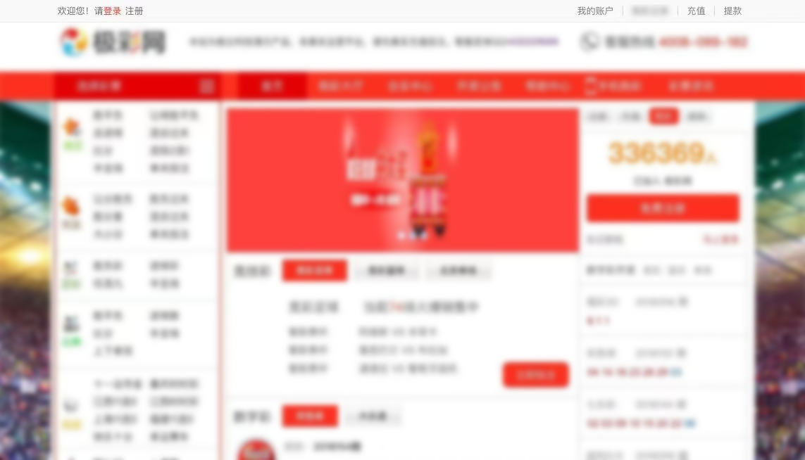 Java足球竞猜源码/解密开源去后门版/wap自适应