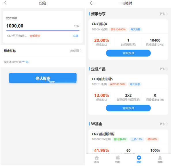 二开USDT多币理财系统网站源码/基于tpshop商城框架