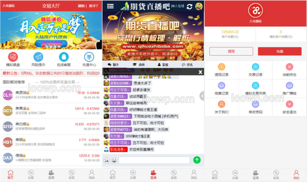 FY国际微盘点位盘yii框架源码/期货盘源码/带直播页面/含完整数据