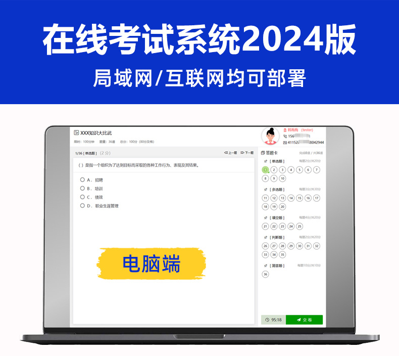 在线考试系统源码 PC端+手机端  智能随机抽题 自动评分