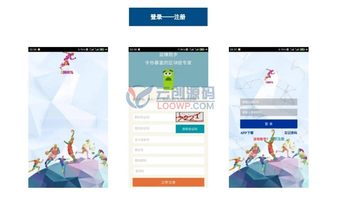 二开版跑步机理财系统网站源码