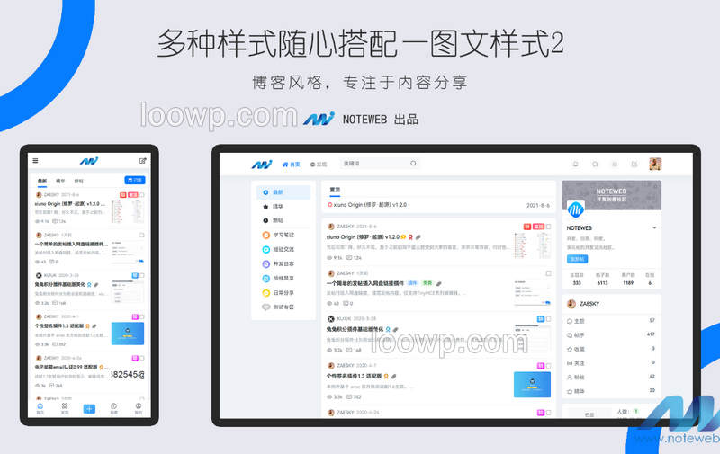 轻量级响应式资源分享型轻论坛网站源码V3.2