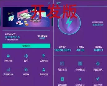 金瑞币矿机源码/区块链算力矿机系统/云矿机挖矿/区块链源码