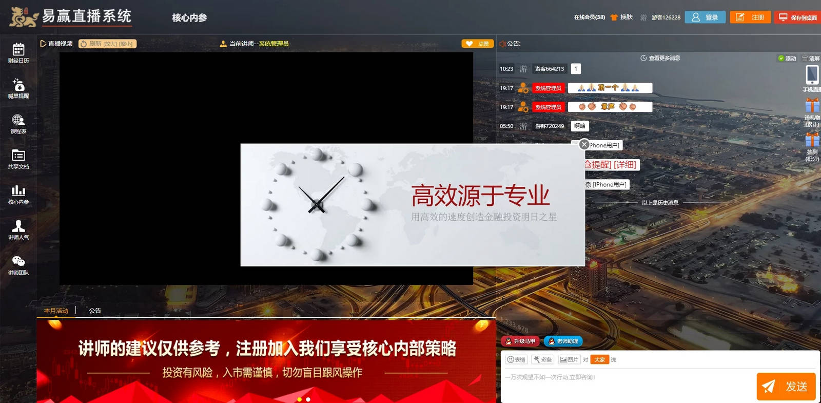 亿盈财经直播聊天室网站源码/直播间喊单系统源码